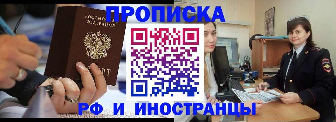 временная регистрация собственник в Заозёрном