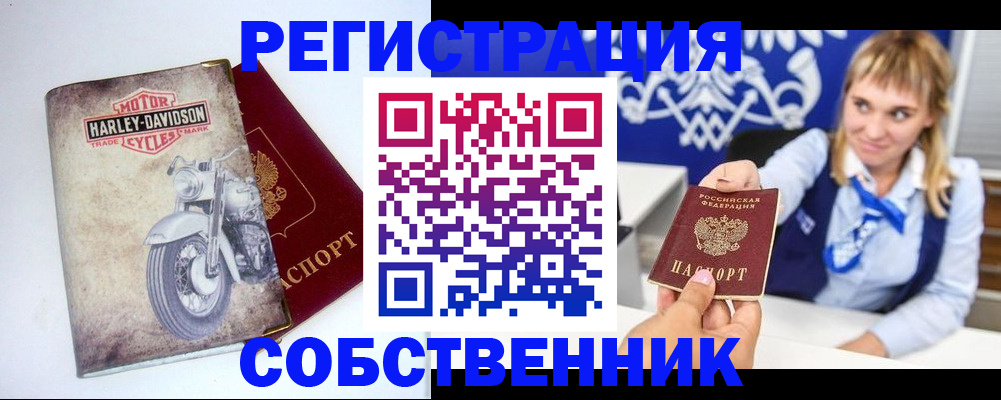 прописка в квартире в Заозёрном