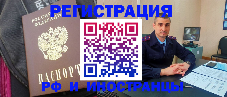 прописка штамп в Заозёрном