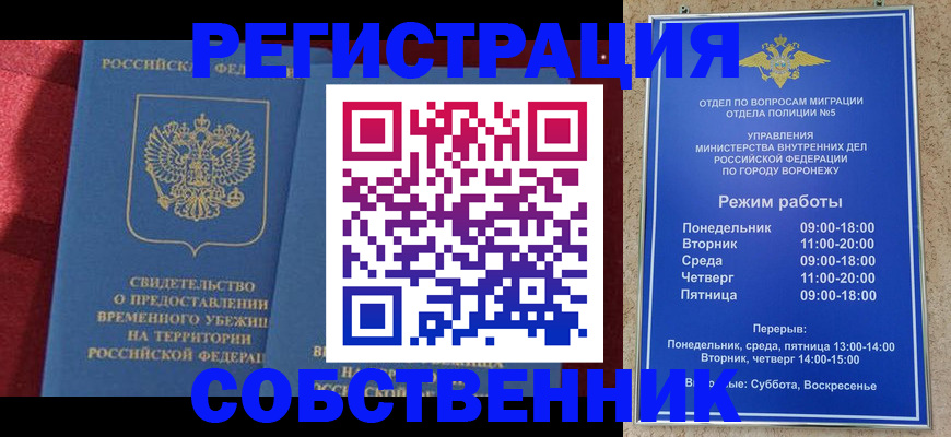 регистрация в Заозёрном