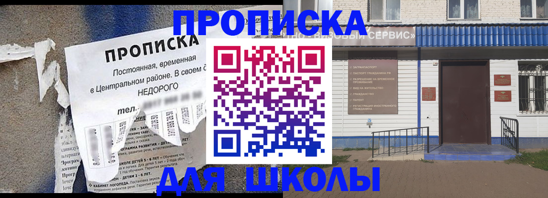 прописка 2025 в Заозёрном