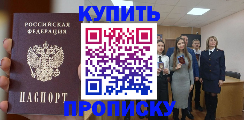 временная регистрация гарантия в Заозёрном