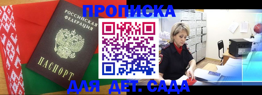 временная регистрация собственник в Заозёрном