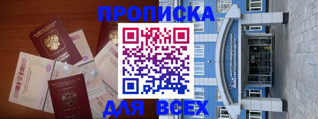 миграционный учет в Заозёрном